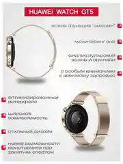 Золотой смарт часы Huawei Watch GT 5, 41 мм