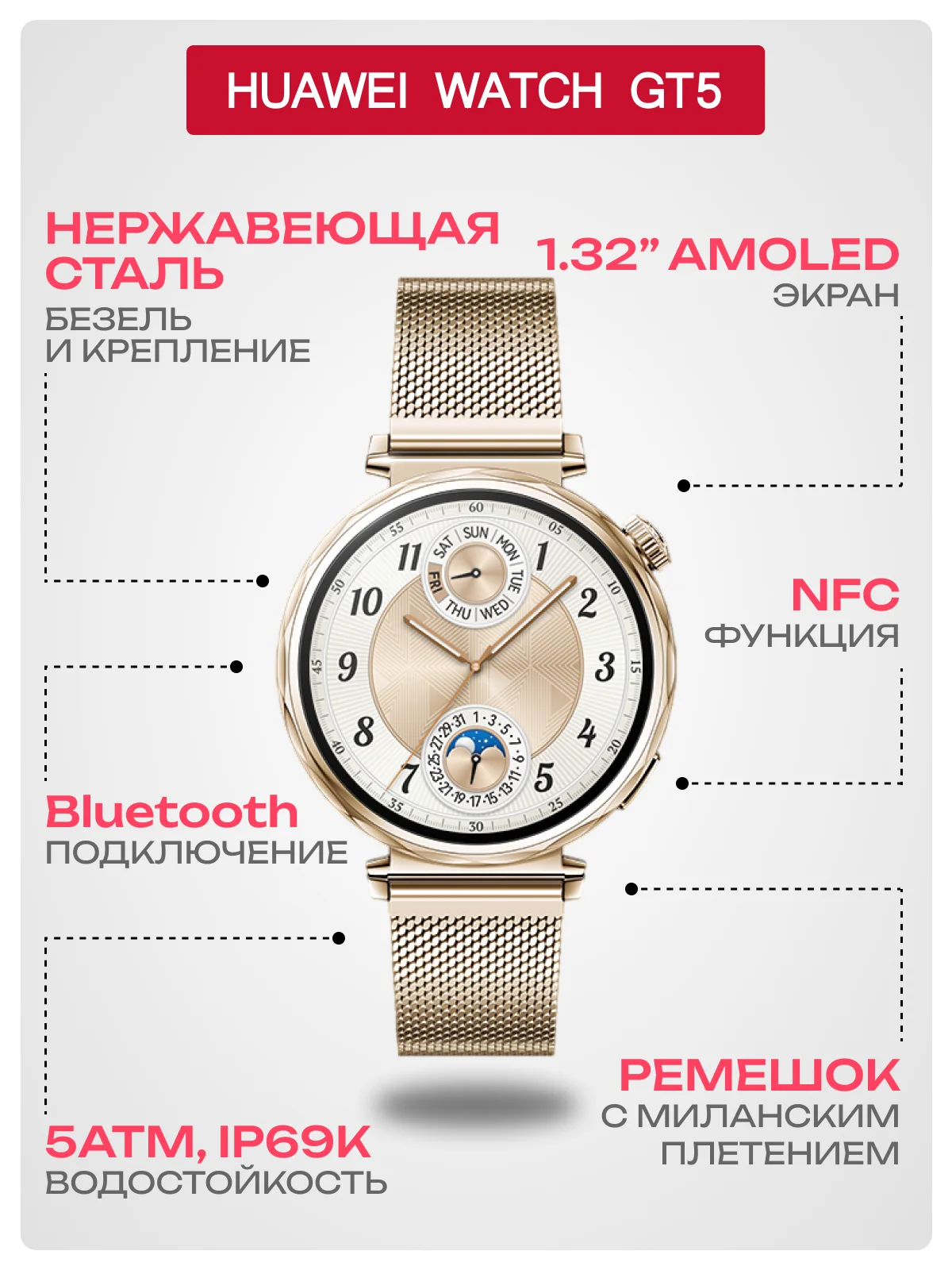 Золотой смарт часы Huawei Watch GT 5, 41 мм