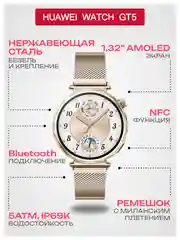Золотой смарт часы Huawei Watch GT 5, 41 мм