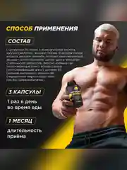 БАД к пище Primekraft "Комплекс для повышения тестостерона", 90 капсул