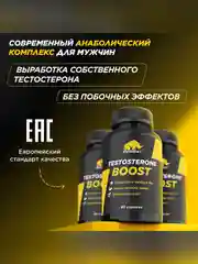 БАД к пище Primekraft "Комплекс для повышения тестостерона", 90 капсул