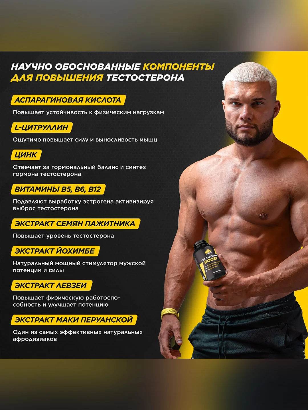 БАД к пище Primekraft "Комплекс для повышения тестостерона", 90 капсул
