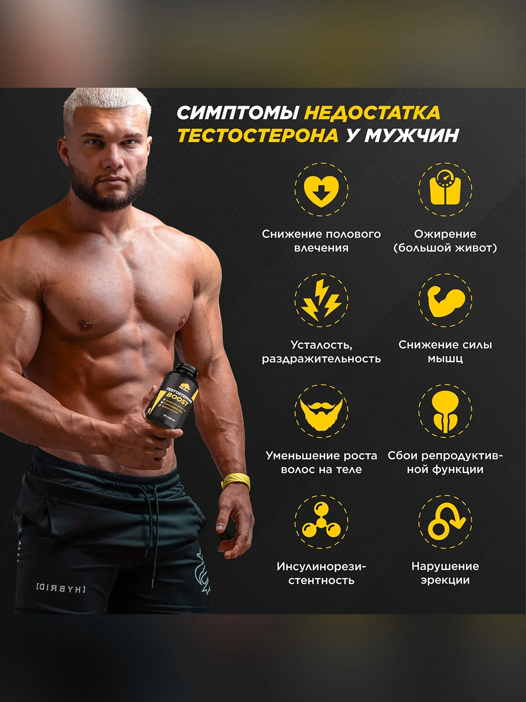 БАД к пище Primekraft "Комплекс для повышения тестостерона", 90 капсул
