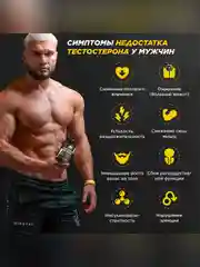 БАД к пище Primekraft "Комплекс для повышения тестостерона", 90 капсул