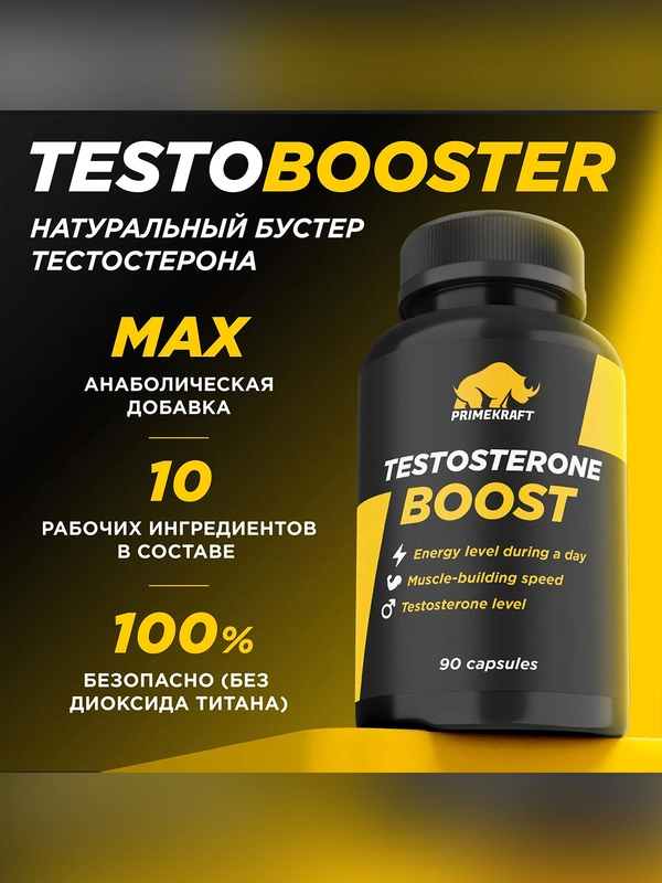 БАД к пище Primekraft "Комплекс для повышения тестостерона", 90 капсул