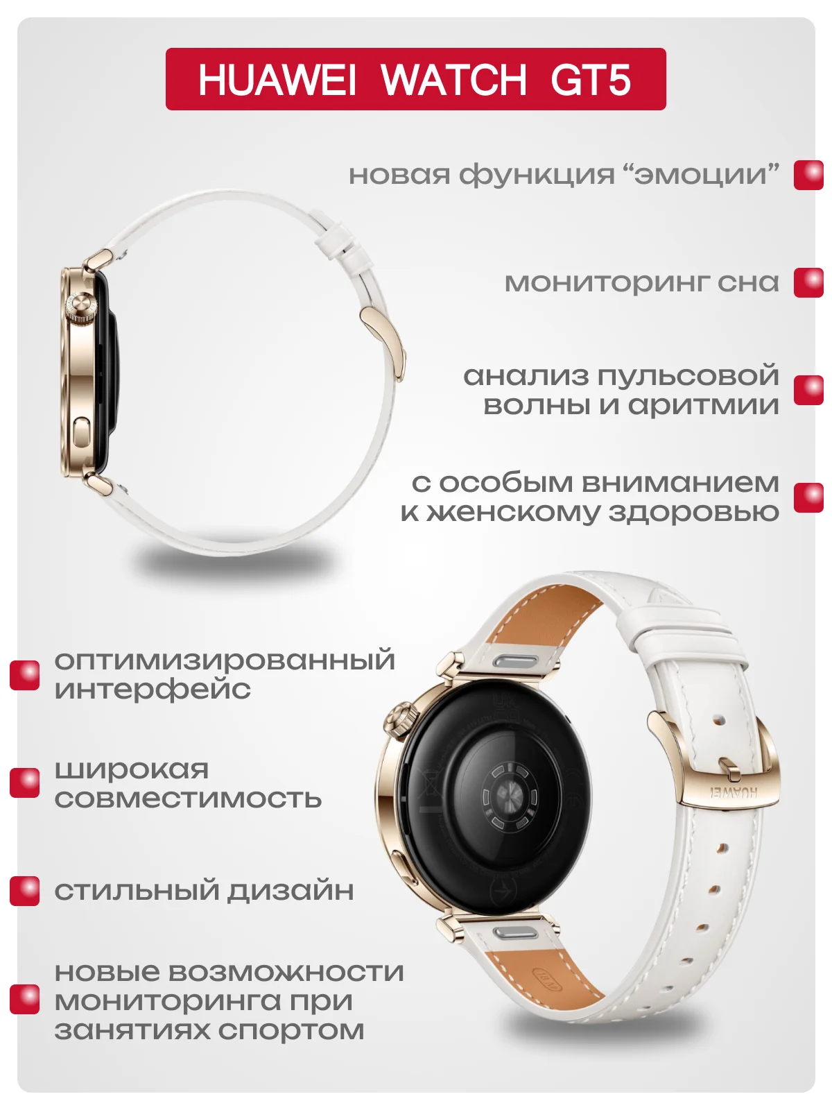 Белый смарт часы Huawei Watch GT 5, 41 мм