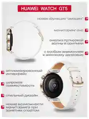 Белый смарт часы Huawei Watch GT 5, 41 мм