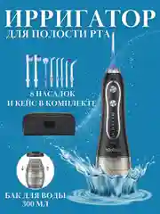 Черный ирригатор h2ofloss/ Ирригатор для полости рта,зубов/беспроводной, портативный, дорожный