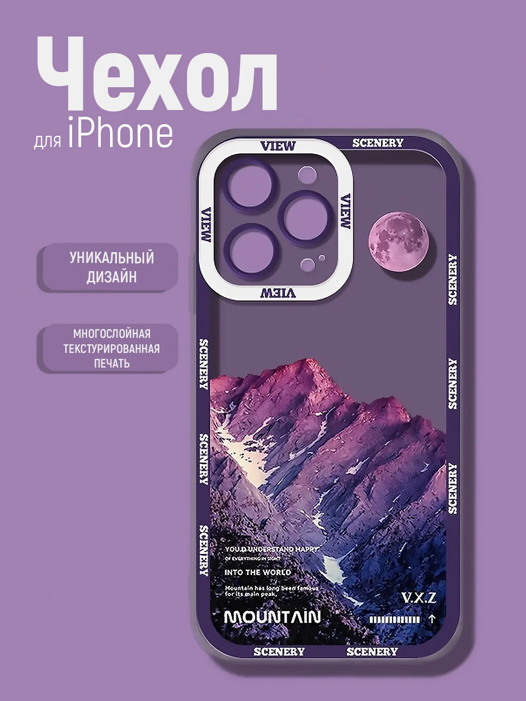 Сиреневый чехол на iPhone 11/12/13/14/15/XR/X/XS/Pro Max Plus Mini Айфон, силиконовый