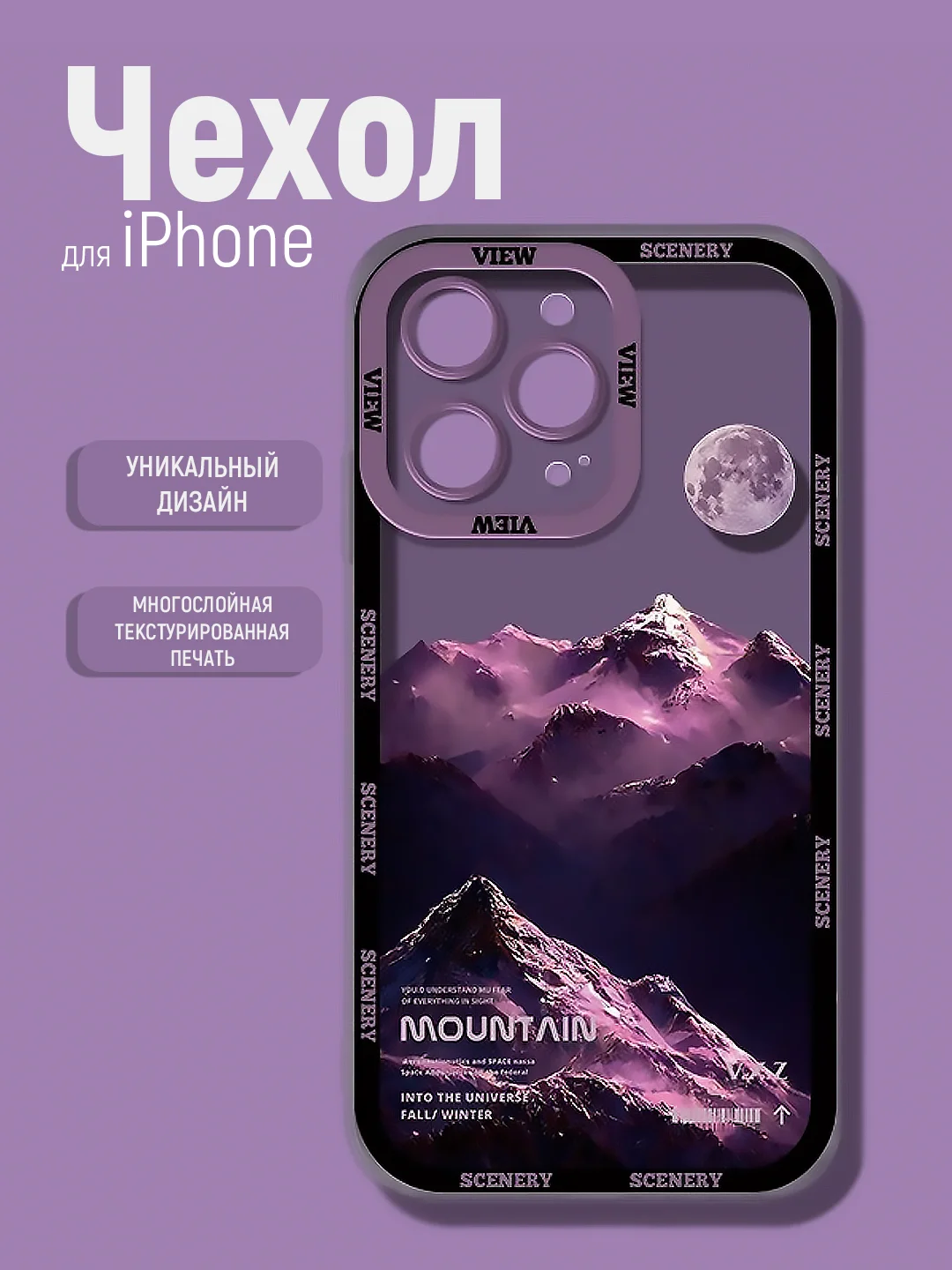 Сиреневый чехол на iPhone 11/12/13/14/15/XR/X/XS/Pro Max Plus Mini Айфон, силиконовый