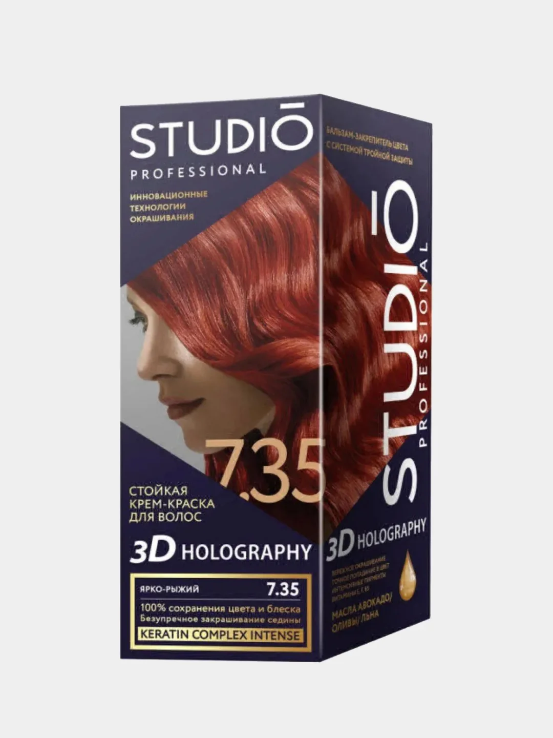 Комплект STUDIO Professional 3D HOLOGRAPHY для окрашивания волос 7.35 ярко-рыжий