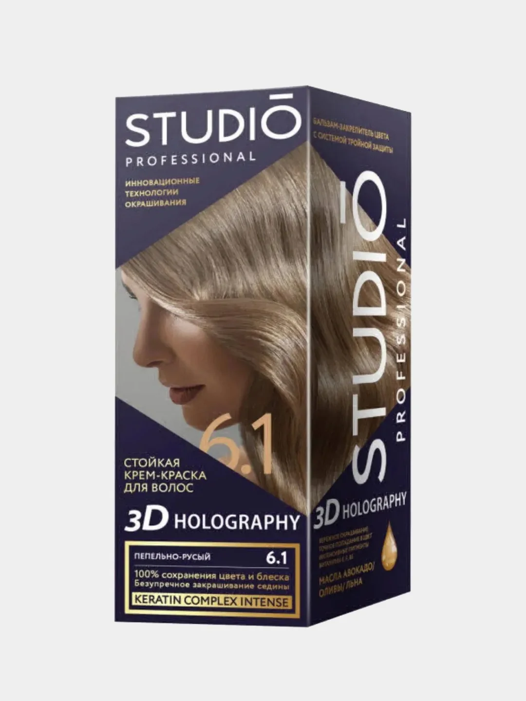 Комплект STUDIO Professional 3D HOLOGRAPHY для окрашивания волос 6.1 пепельно-русый