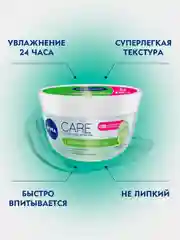 Увлажняющий гиалуроновый гель для лица NIVEA Care, 100 мл