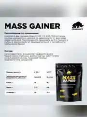 Гейнер PRIMEKRAFT MASS GAINER для набора массы, 1000 г, 10 порций