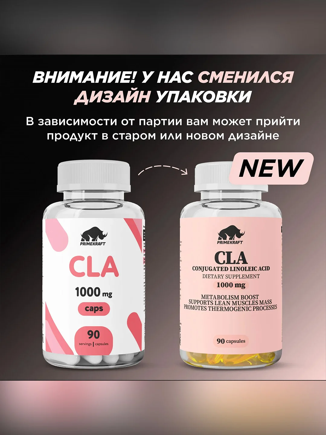 БАД к пище Primekraft "Капсулированная Конъюгированная Линолевая Кислота" (CLA), 90 капсул