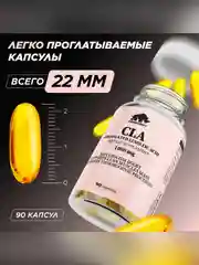 БАД к пище Primekraft "Капсулированная Конъюгированная Линолевая Кислота" (CLA), 90 капсул