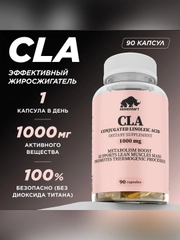 БАД к пище Primekraft "Капсулированная Конъюгированная Линолевая Кислота" (CLA), 90 капсул