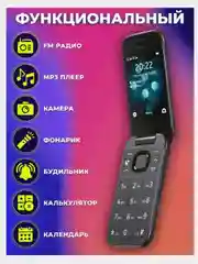 Кнопочный телефон Nokia 2660 Flip, черный