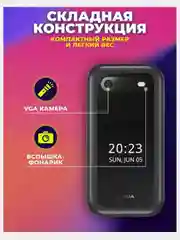 Кнопочный телефон Nokia 2660 Flip, черный