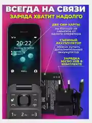 Кнопочный телефон Nokia 2660 Flip, черный