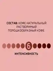 Кофе растворимый Нескафе Голд Крема, 170 г