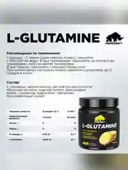 Аминокислоты Глютамин PRIMEKRAFT L-Glutamine, 200 г, 40 порций