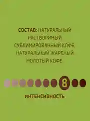 Кофе растворимый NESCAFE Gold Aroma Intenso, натуральный, сублимированный, 500 г