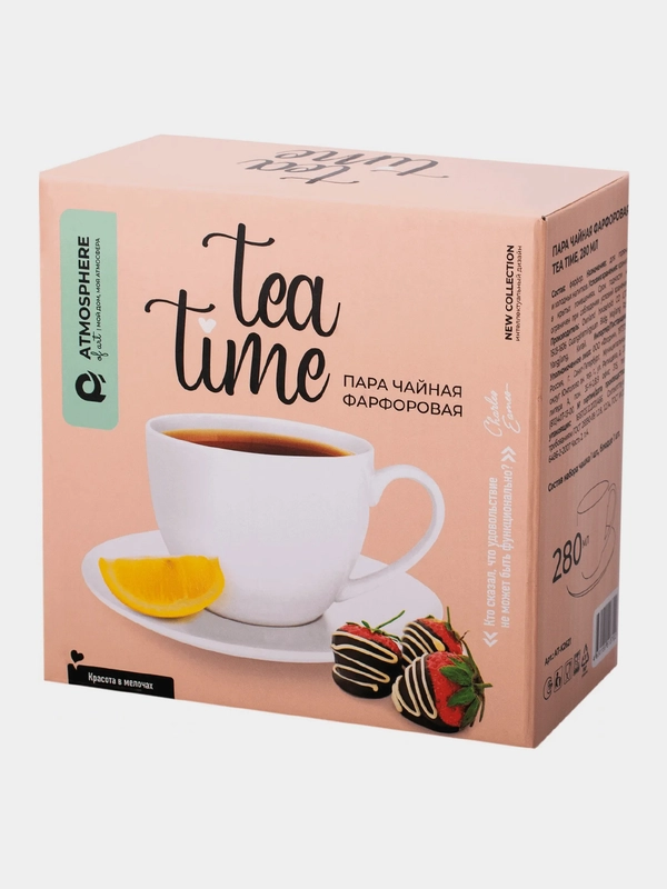Чайная пара Флорин Tea Time, фарфоровая, 280 мл