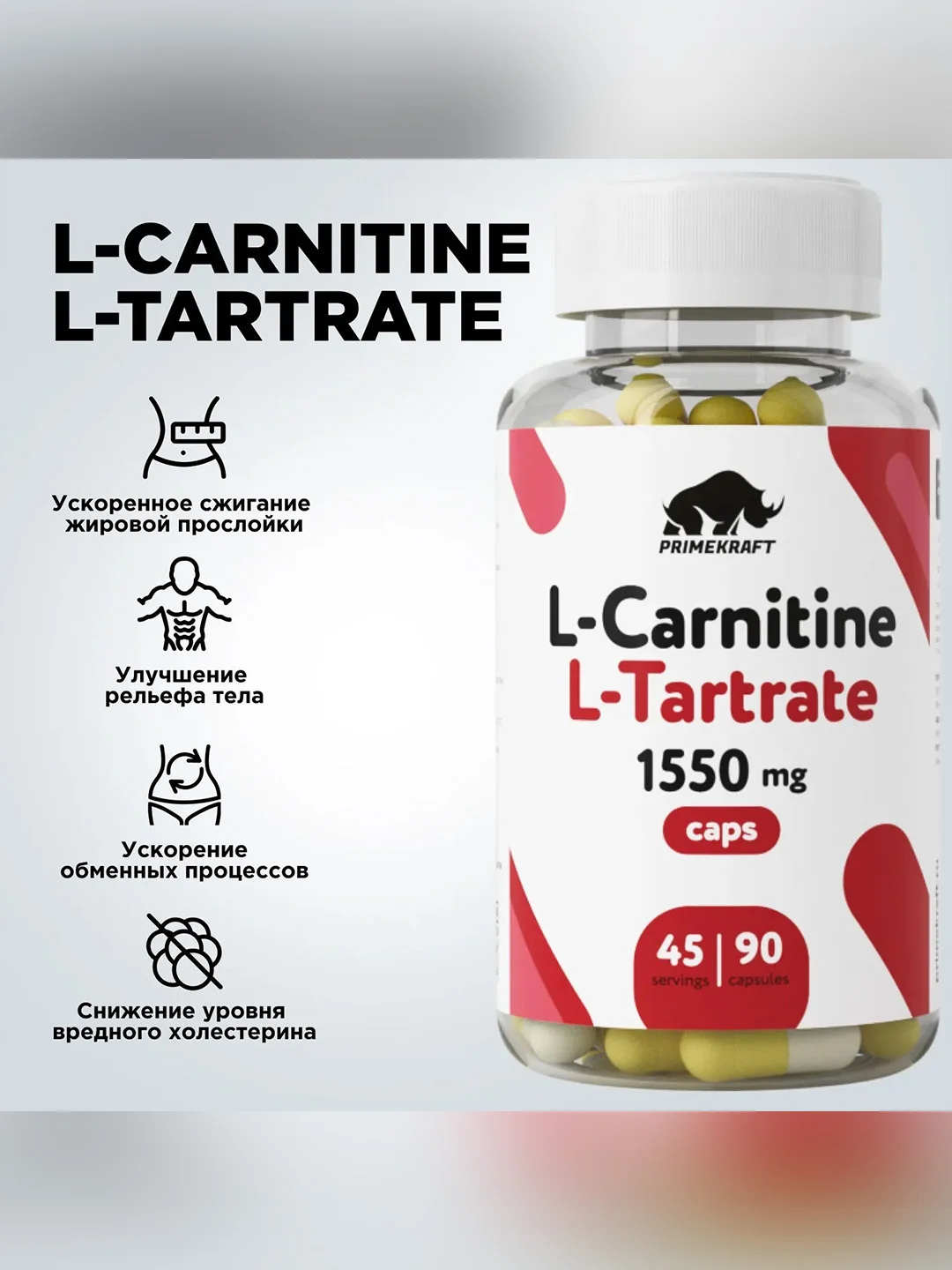 Специализированный продукт Primekraft L-Carnitine L-Tartrate, 90 капсул