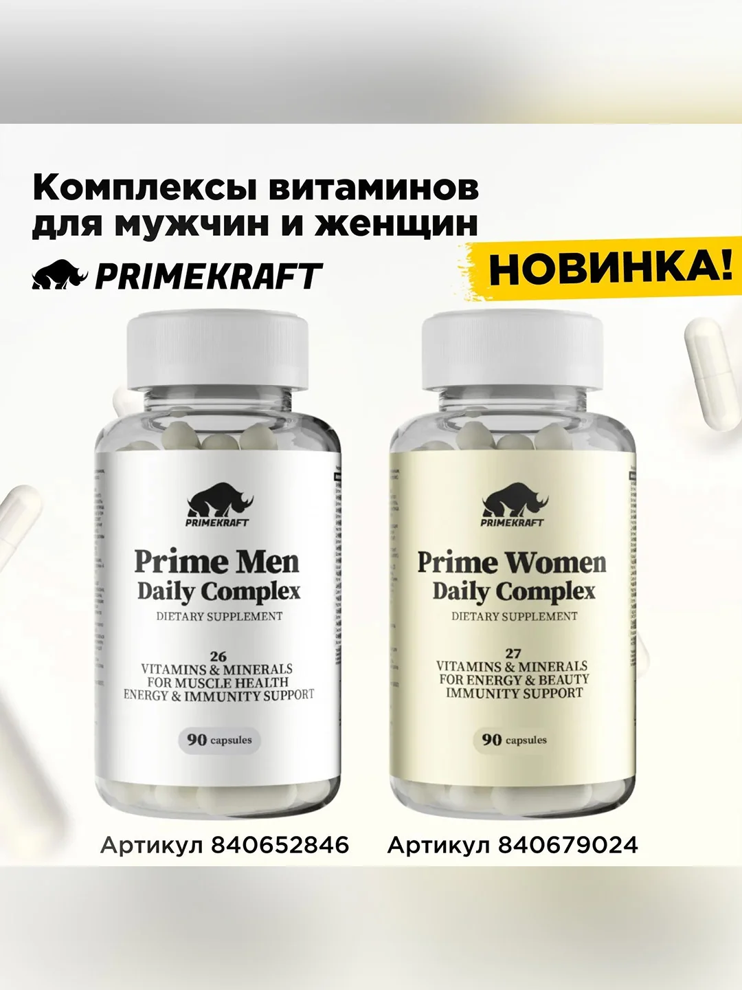 L-Carnitine L-Tartrate Primekraft, чистый, 200 г