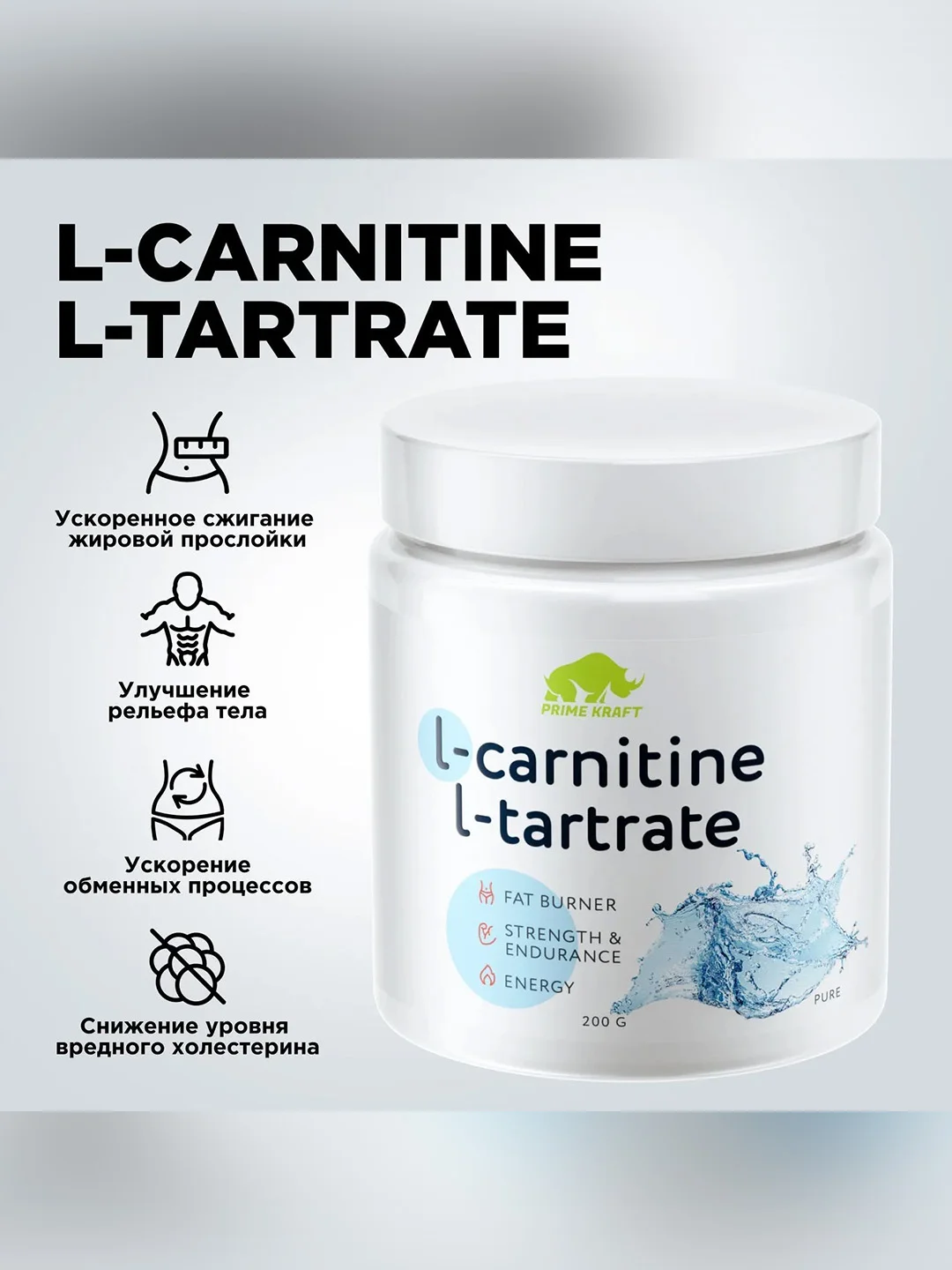 L-Carnitine L-Tartrate Primekraft, чистый, 200 г