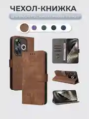 Коричневый чехол-книжка Xiaomi POCO F6 (Сяоми Поко Ф6)  с магнитной застежкой