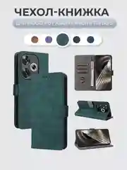 Зеленый чехол-книжка Xiaomi POCO F6 (Сяоми Поко Ф6)  с магнитной застежкой