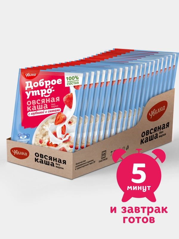 Каша овсяная Увелка, с клубникой и сливками, 20 штук по 40 г