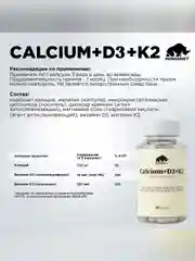 БАД к пище Primekraft "Кальций+D3+К2", 90 капсул