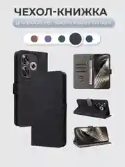 Черный чехол-книжка Xiaomi POCO F6 (Сяоми Поко Ф6)  с магнитной застежкой