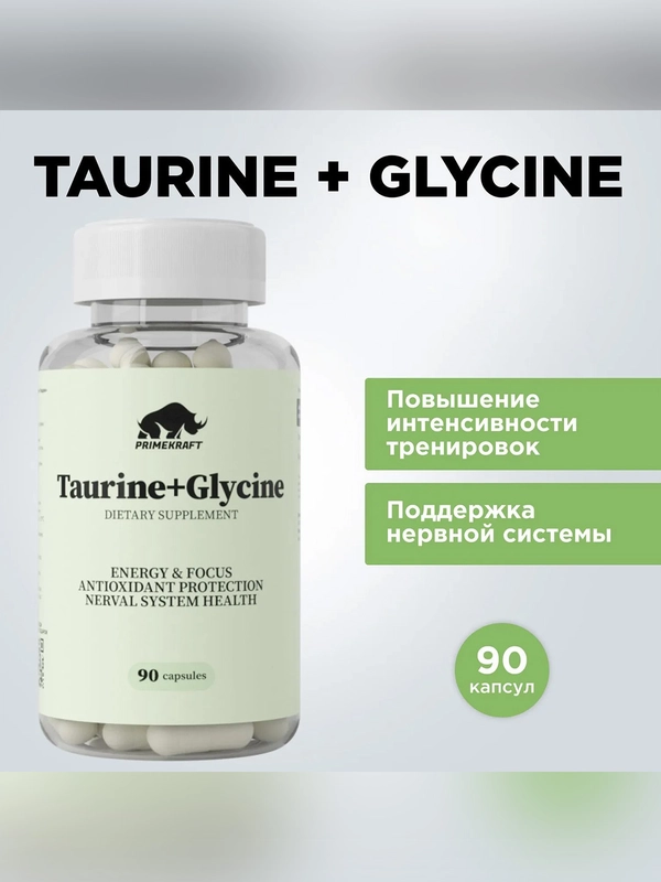 БАД к пище Primekraft "Таурин + Глицин", 90 капсул