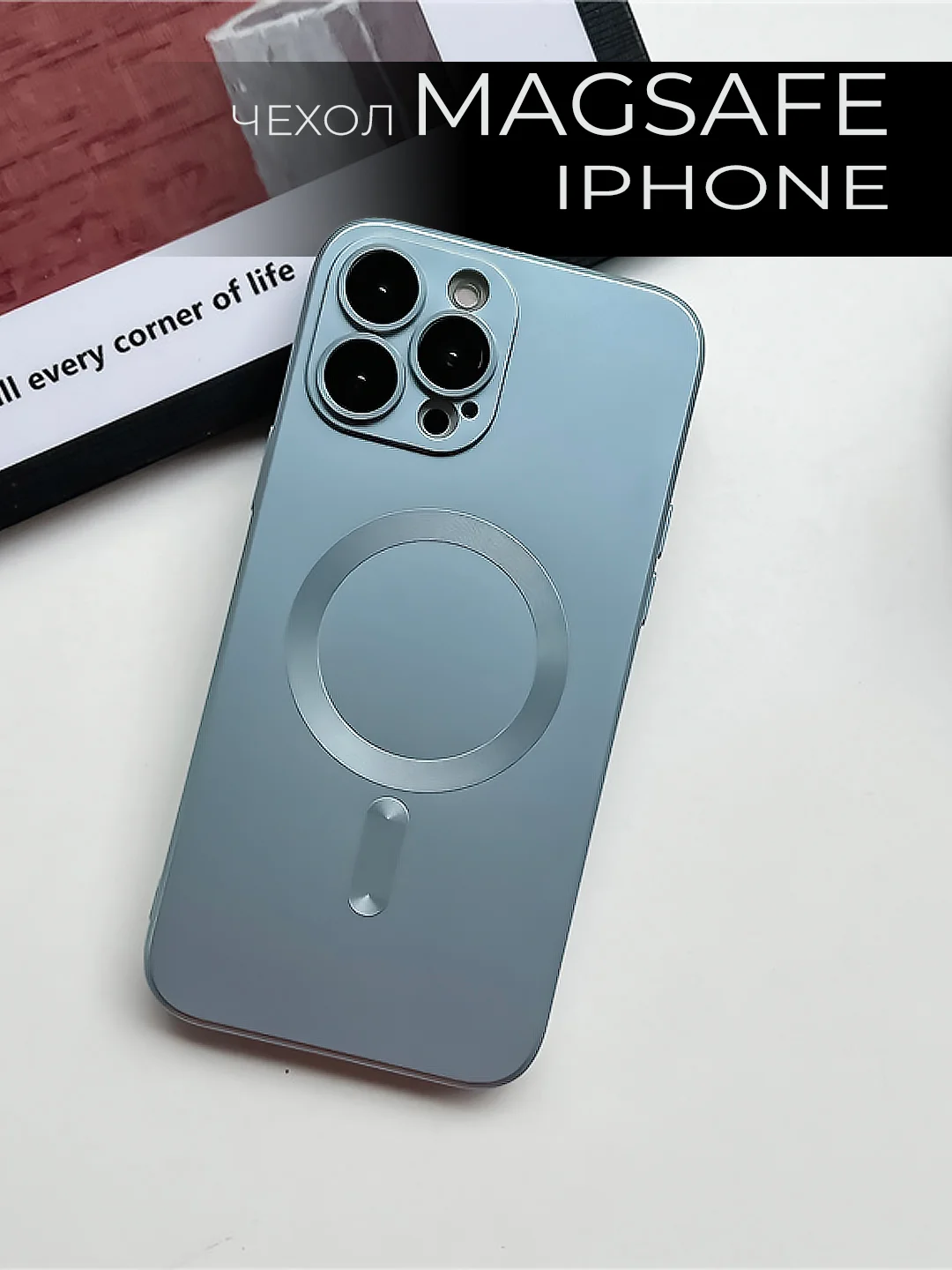 Светло-синий чехол MagSafe iPhone 16/15/14/13/12/11/Pro/Max/Plus/Mini/X/Xr/Xs магсейф