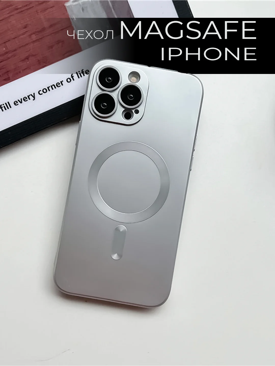 Серый металлик чехол MagSafe iPhone 16/15/14/13/12/11/Pro/Max/Plus/Mini/X/Xr/Xs магсейф