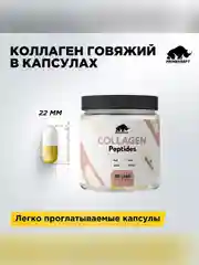 Гидролизованный коллаген Primekraft, 240 капсул