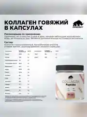 Гидролизованный коллаген Primekraft, 240 капсул