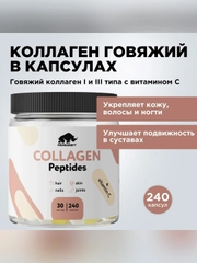Гидролизованный коллаген Primekraft, 240 капсул