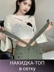 Свитер кофта  в крупную сетку с длинными рукавами