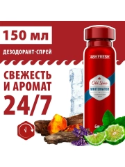 OLD SPICE мужской аэрозольный дезодорант WhiteWater 150мл