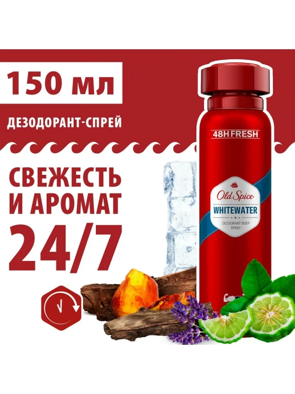 OLD SPICE мужской аэрозольный дезодорант WhiteWater 150мл