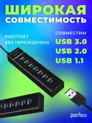 Разветвитель хаб USB-HUB Perfeo 1 Port 3.0+6 Port 2.0 (PF-H043) чёрный