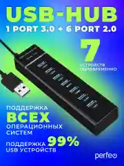 Разветвитель хаб USB-HUB Perfeo 1 Port 3.0+6 Port 2.0 (PF-H043) чёрный