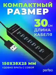 Разветвитель хаб USB-HUB Perfeo 1 Port 3.0+6 Port 2.0 (PF-H043) чёрный