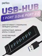 Разветвитель хаб USB-HUB Perfeo 1 Port 3.0+6 Port 2.0 (PF-H043) чёрный