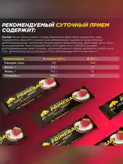 Батончик Primekraft "PRIMEBAR", со вкусом клубники и кокоса в йогурте, 40 г